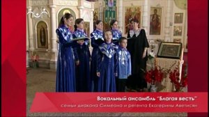 Тебе поем. Христос Воскрес! Благая весть (детск.)