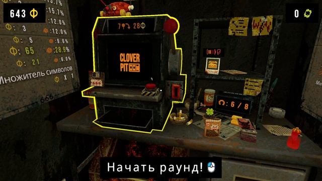 ЭТО ПОЛНЫЙ ДЖЕКПОТ! ВЕСЬ ДЕДЛАЙН ЗА ОДИН СПИН! НО Я ВСЁ ПРОИГРАЛ, ИГРА ПРОТИВ МЕНЯ! (CloverPit)