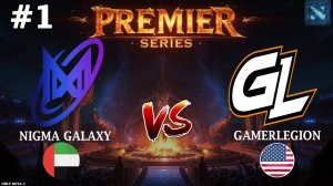 ТАКОЙ КРУТОЙ КАРТЫ ЯВНО НИКТО НЕ ОЖИДАЛ! | Nigma vs GamerLegion #1 (BO3) PREMIER SERIES