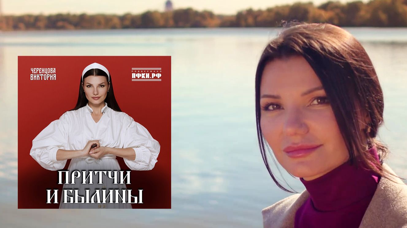 Виктория Черенцова - Двое