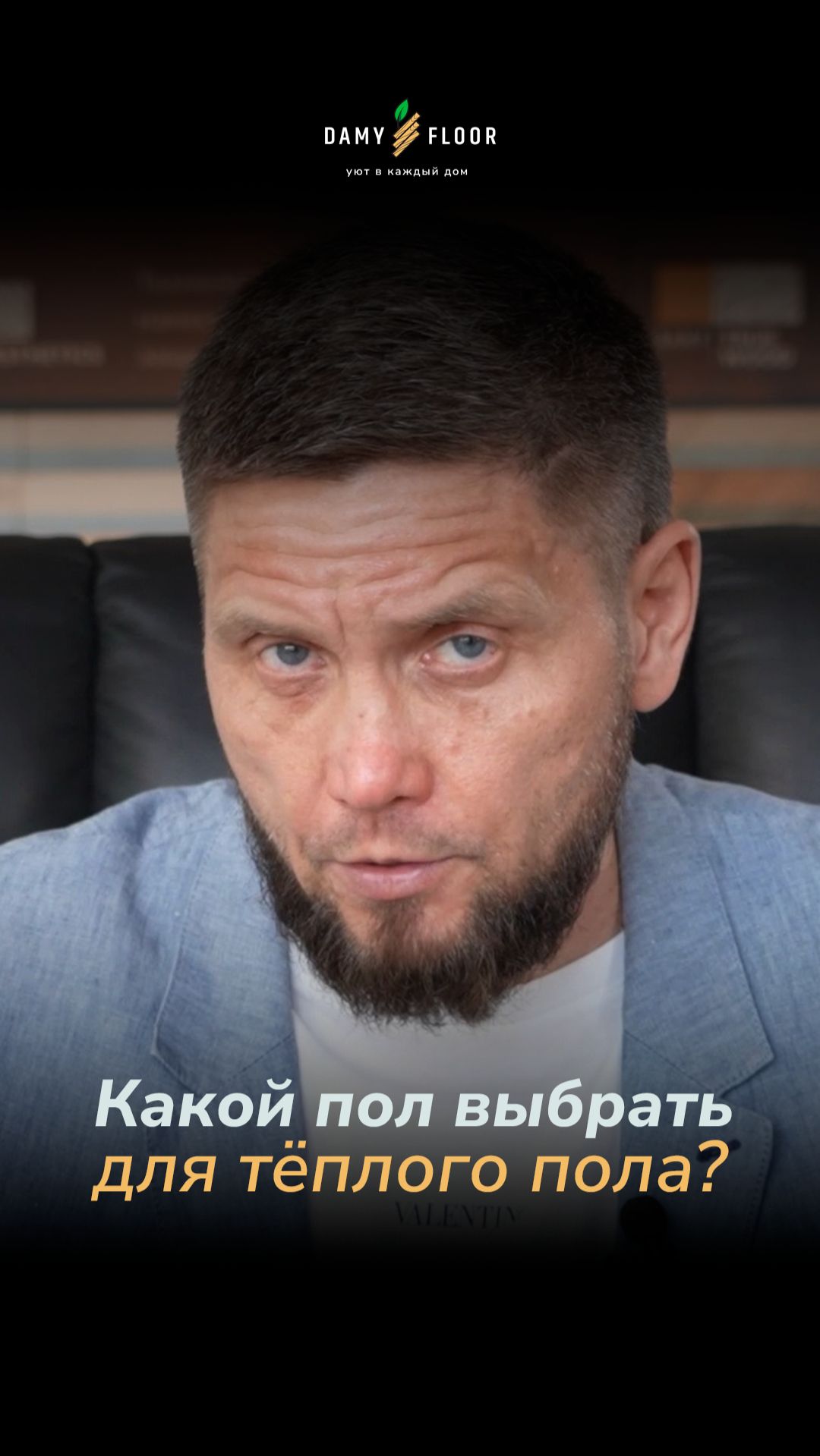 Какой пол выбрать для тёплого пола, SPC или паркет?