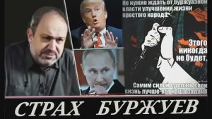 Александр Колпакиди - Страх буржуев (8 апреля 2026)
