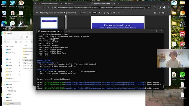 №3. Подготовка презентации