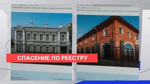 Единый портал по продаже исторических зданий создан в Нижегородской области
