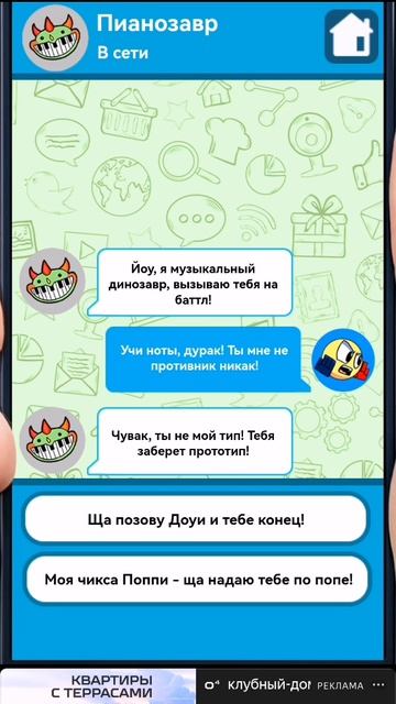 Победила в музыкальной битве