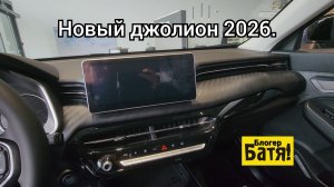Новый Haval Jolion. Цены на новые автомобили Haval.
