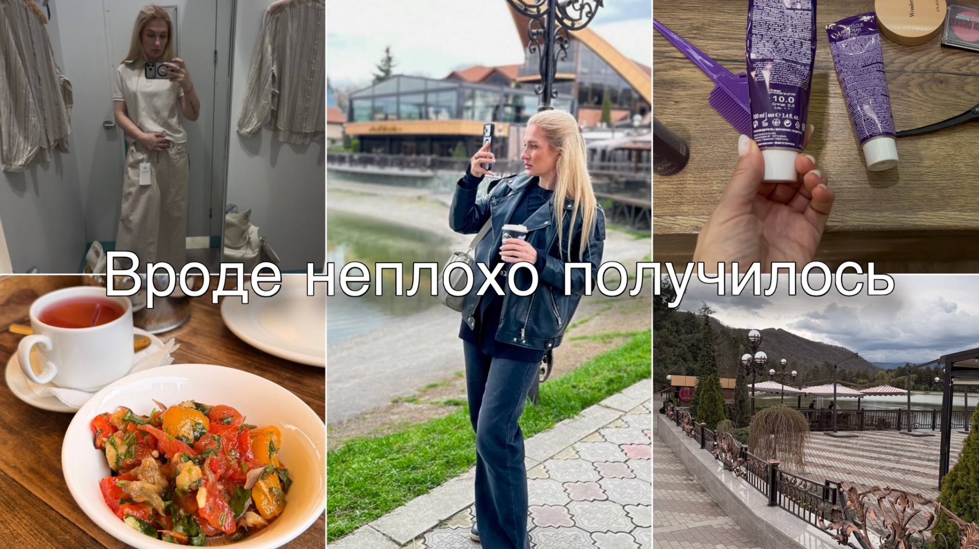 Крашу седые корни/ Намудрила/ Хорошие средства/ Грудка в сметане/ Джинсы смотреть онлайн