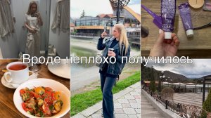 Крашу седые корни/ Намудрила/ Хорошие средства/ Грудка в сметане/ Джинсы