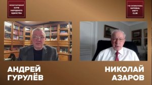 Азаров о том, как не просто выстоять, а раздавить машину, которую враг упорно реанимирует против нас