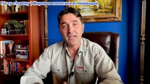 Эмиль Косман - Они требуют репараций. Реформы Фараджа призывают к этому. Кому выплачивть?