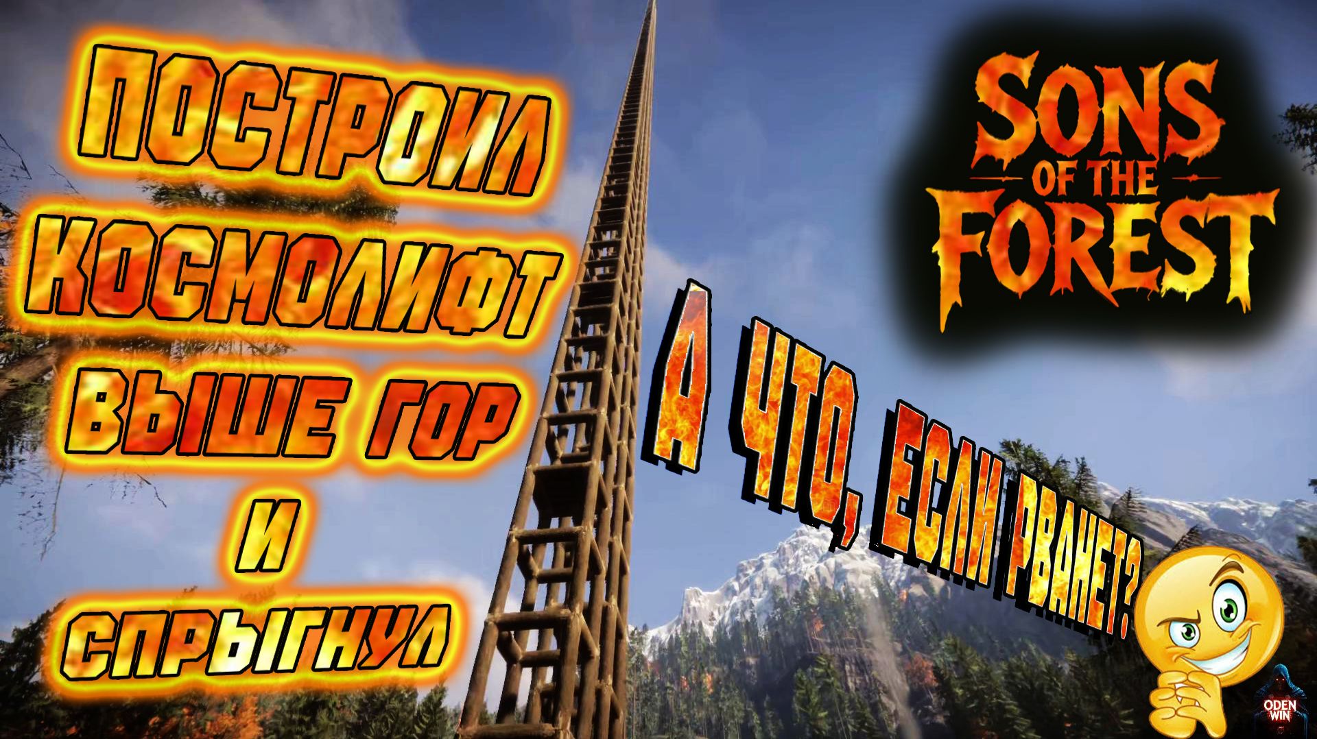 Построил космолифт! А что, если рванет?