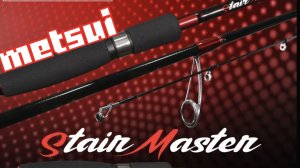 Универсальный Спиннинг