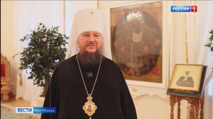 В преддверии Светлого Воскресения митрополит Ферапонт обратился к костромичам