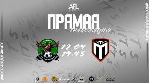 "Тлюстенхабль" - "Мотор КубГТУ" | Первая лига