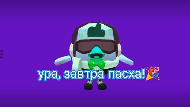 ура, скоро пасха!🎉