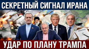 Перемирие через Пакистан баланс сил меняется на глазах