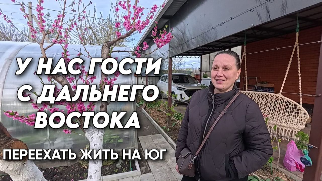 1122 Жизнь после переезда на юг/Наша повседневная жизнь/Переехали с Урала на юг