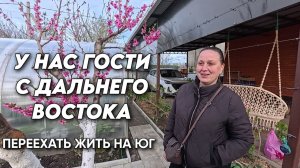 1122 Жизнь после переезда на юг/Наша повседневная жизнь/Переехали с Урала на юг