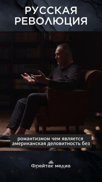 Русская революция | Интервью с Максимом Шевченко