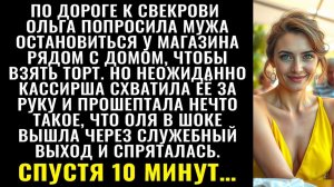 Истории из жизни| Зайдя в магазин, она и представить не могла, что |Аудио рассказы|Жизненные истории