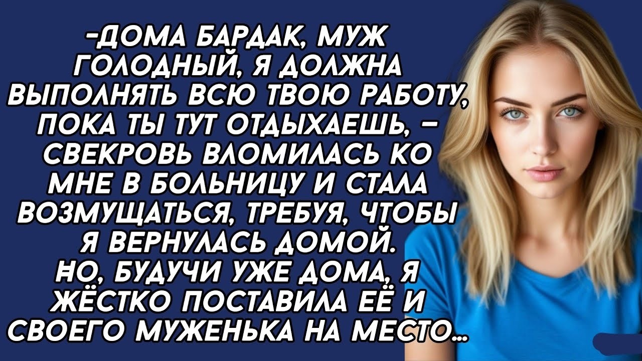 Истории из жизни|Дома бардак|Аудио рассказы|Аудиокниги слушать онлайн|Жизненные истории