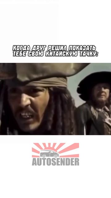 Когда друг решил показать тебе свою китайскую тачку