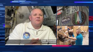 Интервью с Олегом Блиновым. Тема: Эксперимент "SIRIUS-20/21"