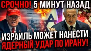 Срочно! 5 Минут Назад Израиль Сообщил Трагическую Новость для США и Запада