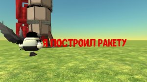 обзор ракеты