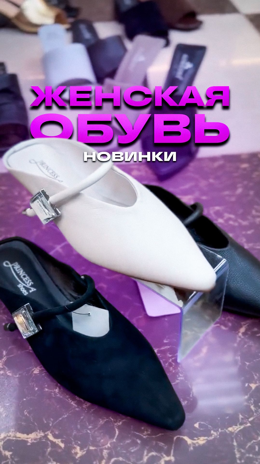 🤗ЖЕНСКАЯ ОБУВЬ🤗 НОВИНКИ #обзоробуви #тксадовод #туфли