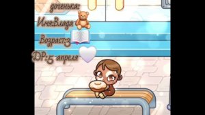 🤌🏽~ИНТРО~🍪  /Немного изменила семью?💕