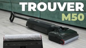 TROUVER M50: обзор, тест и сравнение с TROUVER M50 Ultra✅ В чем отличия?