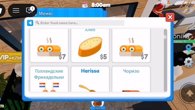 Restaurant Tycoon 2 Roblox!
