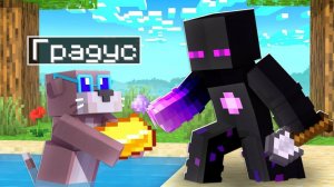 😨 Майнкрафт но Я Стал ПОМОЩНИКОМ ВЫДРОЙ!