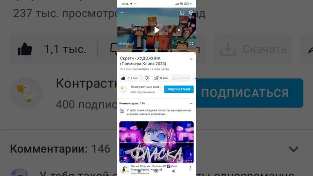 реакция на клип художник