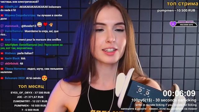 Tangerin Ear Licking (3Dio)