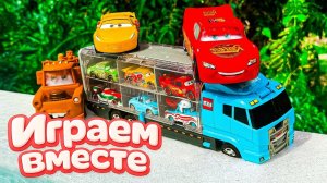 Игрушки из мультика ТАЧКИ ч.2! ИГРАЕМ В ПОЛНУЮ КОЛЕКЦИЮ ИЗ МУЛЬТФИЛЬМА !