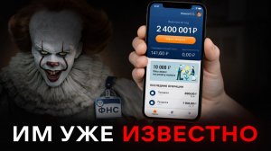 Тебя уже сдали и за тобой скоро придут! Обязательно посмотри это видео если ты самозанятый