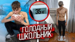 ШКОЛЬНИК ЕСТ СНЕГ от ГОЛОДА! До СЛЕЗ… ДЕКСТЕР