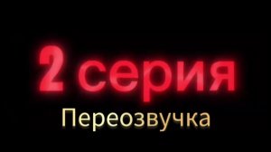 Дарк мен против ганчика 2 серия проявление