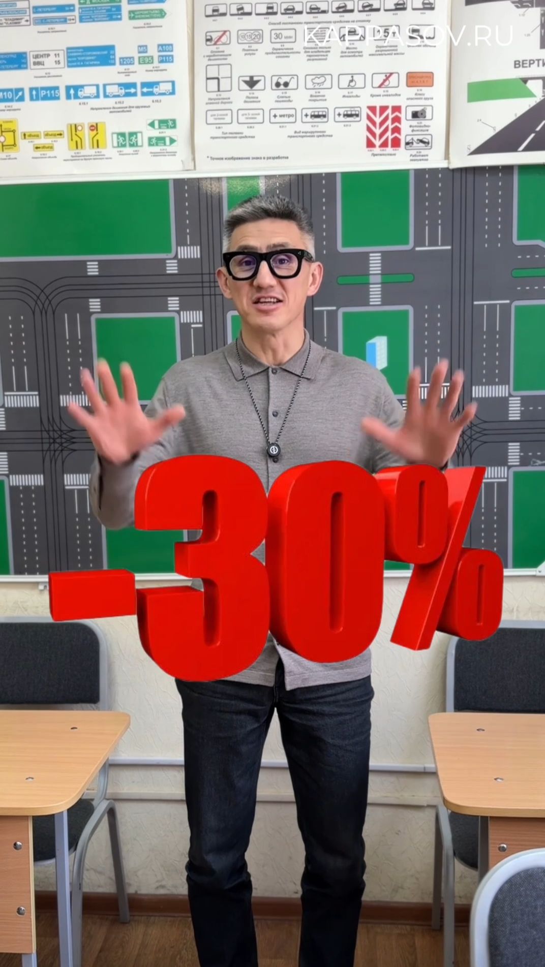 Подготовка к экзамену в ГИБДД со скидкой -30% по промокоду 