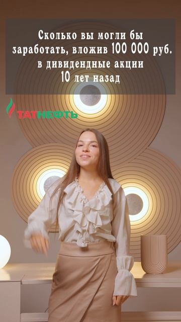 Дивиденды нефть