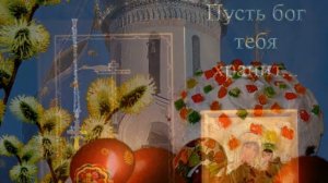 Христос Воскресе Иван Гранков сл Алексей Стефанов муз Иван Гранков Авт вид Нина Рудакова