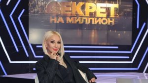 Секрет на миллион. Выпуск от 11.04.2026