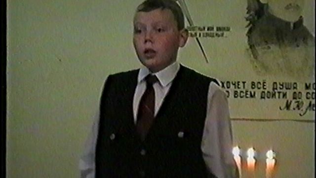 Лермонтов  Поспелиха 1999г