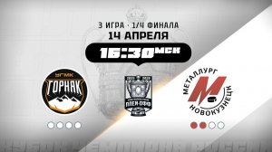 Горняк-УГМК (Верхняя Пышма) - Металлург (Новокузнецк)