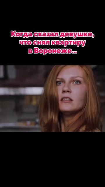 #юмор #воронеж #воронеж36 #воронежскаяобласть #жиза #shorts