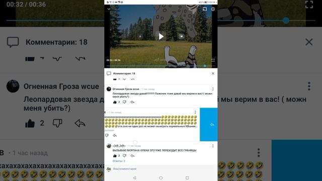 Реакция на Сью, которая прыгнула на канал Пажочка(3 часть, финал)