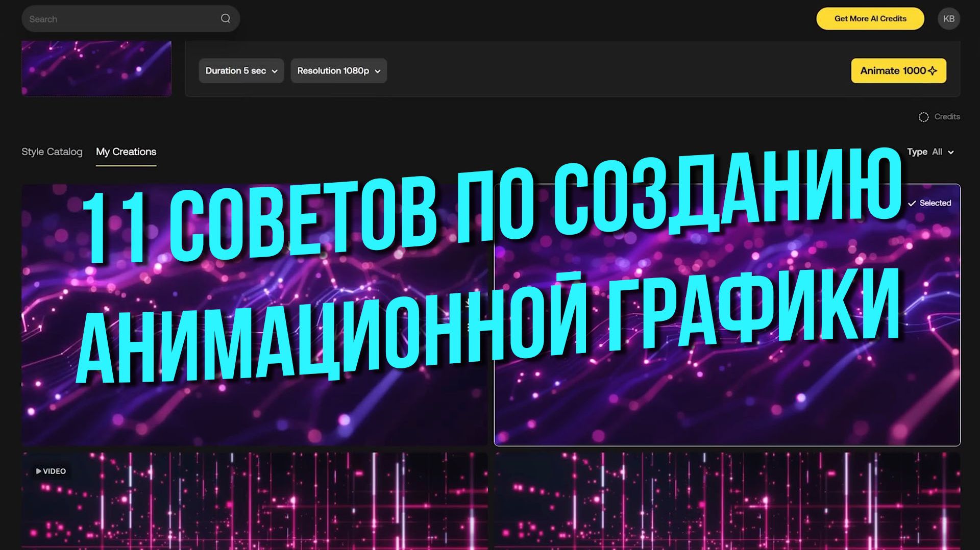 11 советов по созданию анимационной графики в условиях ограниченного времени
