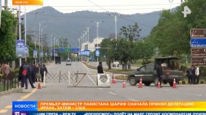 Пакистан гордится миссией посредника в переговорах США и Ирана